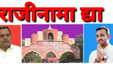 Photo of भगीरथदादा जमत नसलं तर राजीनामा द्या..युवराजदादांची मागणी, विठ्ठल कारखान्यातील संचालक मंडळाचा वाद पुन्हा ऐरणीवर