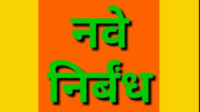 Photo of राज्यात आज मध्यरात्रीपासून नवे निर्बंध लागू, रात्री ९ ते सकाळी ६ यावेळेत जमावबंदी